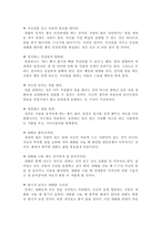 [독후감] `말잘하는 사람이 성공한다`...책을 읽고-2