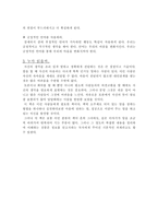 [독후감] `말잘하는 사람이 성공한다`...책을 읽고-3