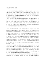 [독후감] `80/20법칙`을 읽고,,,,-1
