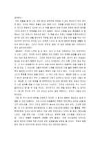 [독후감] `80/20법칙`을 읽고,,,,-2