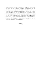 [독후감] `80/20법칙`을 읽고,,,,-3