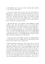 [독후감]현명한 사람은 적게 일하고 많이 거둔다 - 80/20법칙을 읽고..-3