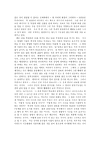 [독후감]`8020법칙 - 현명한 사람은 적게 일하고 많이 거둔다`를 읽고..-2