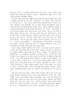 [독후감]`8020법칙 - 현명한 사람은 적게 일하고 많이 거둔다`를 읽고..-3