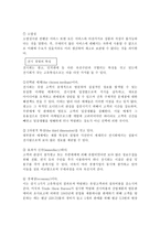 [호텔경영서비스론] 컨벤션경영과 전시경영의 비교분석 이론적 고찰-6