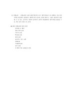[호텔경영서비스론] 컨벤션경영과 전시경영의 비교분석 이론적 고찰-17