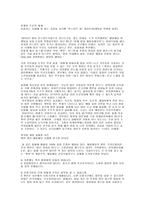 [제품분석]제일제당 `햇반`의 마케팅 성공사례분석-8