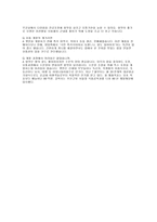 [제품분석]제일제당 `햇반`의 마케팅 성공사례분석-9
