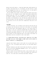 [E-Business] CJmall 사례분석-6