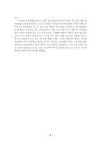 [E-biz 사례연구] yahoo 야후 경영전략-6