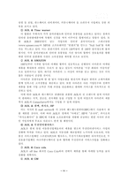 [E-biz 사례연구] yahoo 야후 경영전략-13