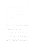 [E-biz 사례연구] yahoo 야후 경영전략-14