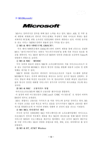 [E-biz 사례연구] yahoo 야후 경영전략-15