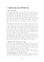 [E-biz 사례연구] yahoo 야후 경영전략-20