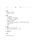 [국제경영] 올림푸스 카메라의 한국진출-2