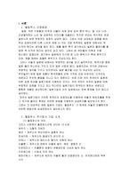 [국제경영] 올림푸스 카메라의 한국진출-3