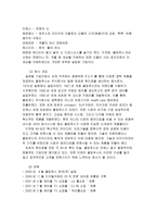 [국제경영] 올림푸스 카메라의 한국진출-4