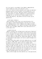 [국제경영] 올림푸스 카메라의 한국진출-6