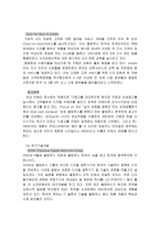 [국제경영] 올림푸스 카메라의 한국진출-9