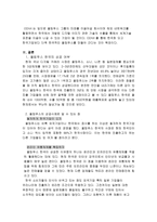 [국제경영] 올림푸스 카메라의 한국진출-10
