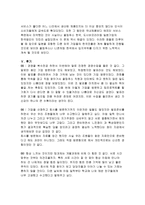 [국제경영] 올림푸스 카메라의 한국진출-11