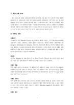 [브랜드전략]June의 마케팅 전략 분석-3