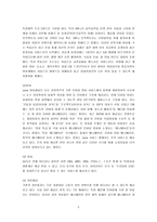 [브랜드전략]June의 마케팅 전략 분석-5