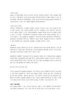 [브랜드전략]June의 마케팅 전략 분석-7