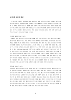 [브랜드전략]June의 마케팅 전략 분석-8