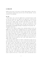 [브랜드전략]June의 마케팅 전략 분석-9