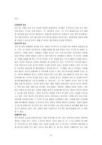 [브랜드전략]June의 마케팅 전략 분석-10