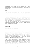 [브랜드전략]June의 마케팅 전략 분석-13