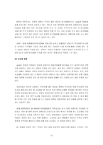 [브랜드전략]June의 마케팅 전략 분석-14