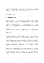 [브랜드전략]June의 마케팅 전략 분석-15