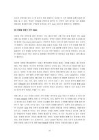 [브랜드전략]June의 마케팅 전략 분석-16