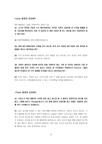[브랜드전략]June의 마케팅 전략 분석-18