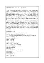 [경영분석] 이마트 경영전략-4