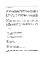 [경영분석] 이마트 경영전략-6