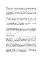 [경영분석] 이마트 경영전략-8