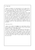 [경영분석] 이마트 경영전략-10