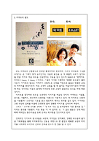 [경영분석] 이마트 경영전략-13