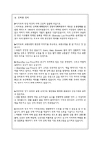 [경영분석] 이마트 경영전략-14