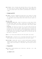 [할인점경영전략] 이마트경영전략-월마트와 비교-6