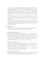 [유통관리] 이마트의 유통전략-4