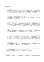 [사업계획서] 온라인 최저가 DVD 전문 쇼핑몰-2