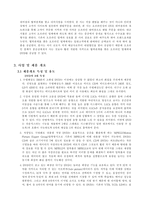 [사업계획서] 온라인 최저가 DVD 전문 쇼핑몰-3