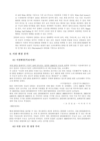 [사업계획서] 온라인 최저가 DVD 전문 쇼핑몰-4