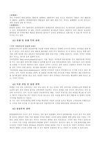 [사업계획서] 온라인 최저가 DVD 전문 쇼핑몰-5