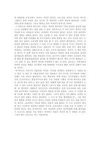 [독후감] 겅호를 읽고-2