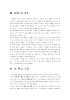 [독후감] 겅호를 읽고.........-3
